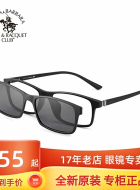 正品圣大保罗吸镜近视太阳镜偏光夹片套镜潮男女近视眼镜S.29014