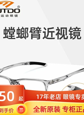 高特运动近视眼镜框潮男女可配高度数镜片跑步眼镜架全框GT62056