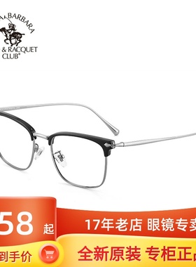 商务全框近视眼镜 SBPRC圣大保罗可配近视镜架男方框眼镜框20642