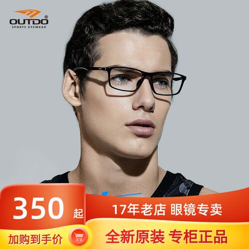 高特近视运动眼镜架6203162032
