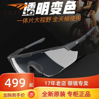 高特防风运动67002马拉松眼镜