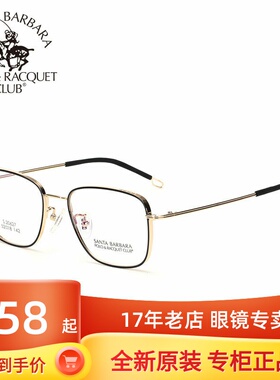 SBPRC圣大保罗近视镜可配高中低度数方框近视眼镜架眼镜框男20627