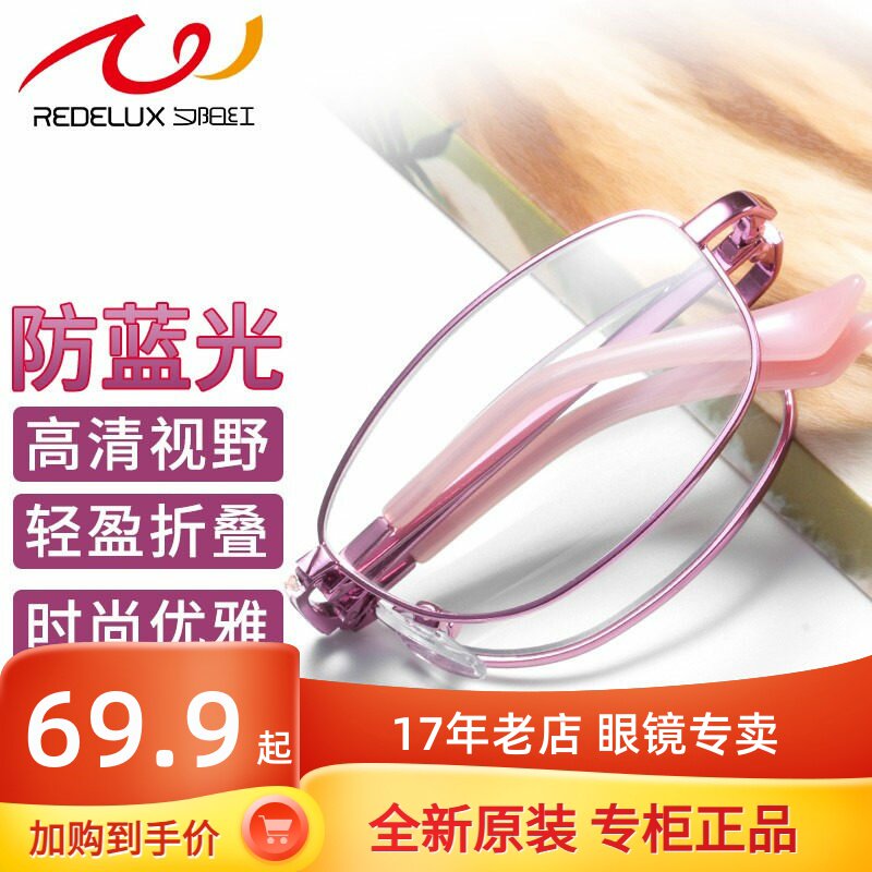 夕阳红老花镜女款便携折叠全框防蓝光高清树脂镜片中老年人眼镜男