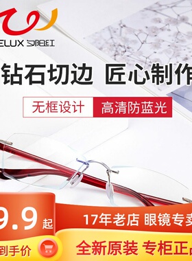 夕阳红防蓝光老花镜高清时尚无框钻石切边老人眼镜老光镜女AX2003