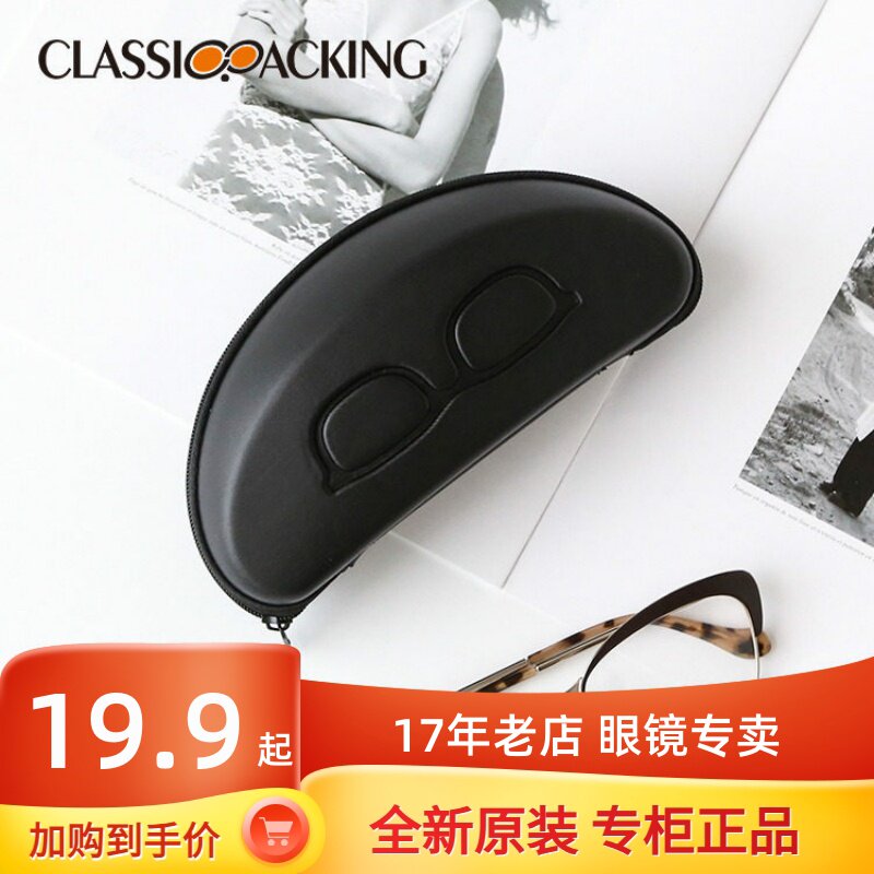 黑色简约眼镜盒PE近视太阳大镜盒ins创意个性便携防压拉链墨镜盒