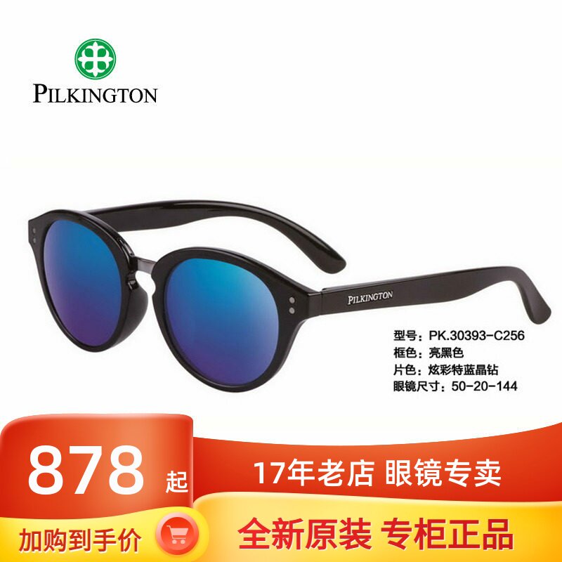 正品皮尔金顿司机镜玻璃偏光太阳镜女复古圆框圆形墨镜男PK.30393