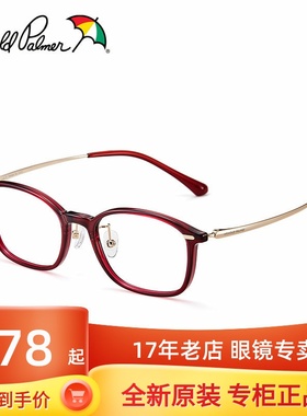 花雨伞近视眼镜女款小框方框可配高度数板材镜框黑框钛腿AP18047