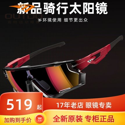 高特马拉松跑步眼镜运动防风护目男女户外变色偏光太阳镜GT67013