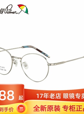 正品花雨伞眼镜框 复古大全圆框眼镜 可配近视金属眼镜架AP14073