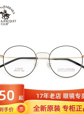SBPRC圣大保罗复古小圆框近视镜架女式高中低度数潮男眼镜框20628
