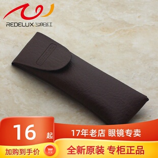 夕阳红老花镜软PU皮套镜袋插袋镜套魔术贴皮袋翻盖近视架眼镜盒子