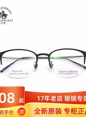 正品SBPRC圣大保罗近视镜架钛合金眼镜框超细轻男女复古款S23170