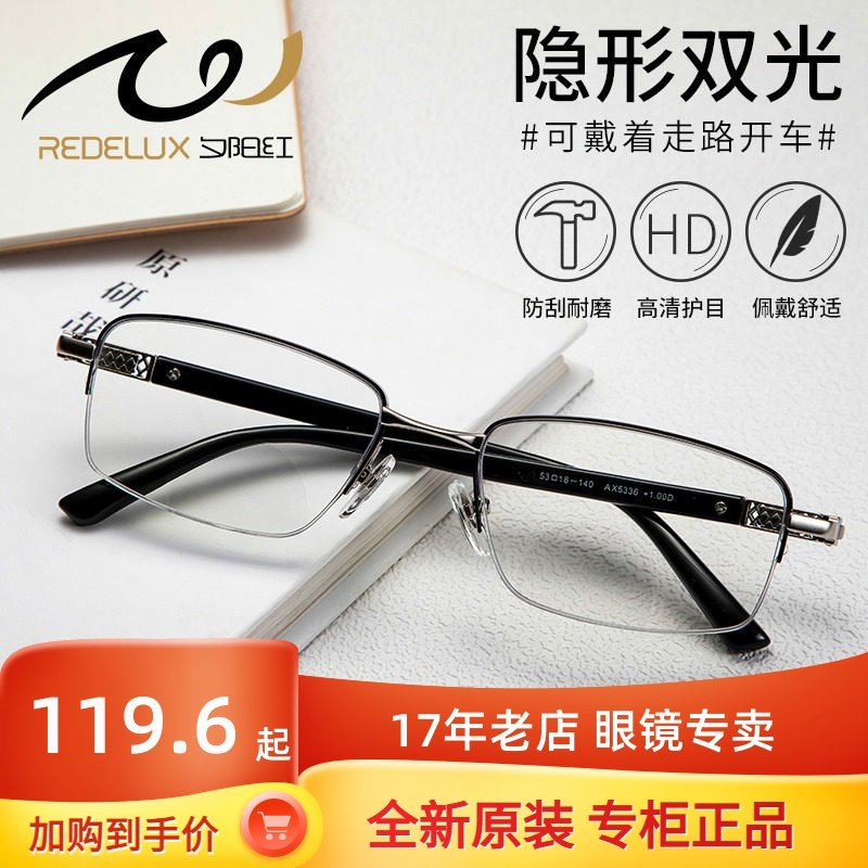 夕阳红双光防蓝光老花镜男款远近两用高清变焦点老人老光眼镜5336,ZIPPO/瑞士军刀/眼镜,老花镜,淘宝优惠券,粉丝福利购,淘宝优惠卷