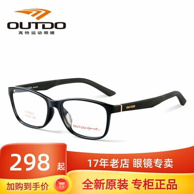 男女款近视全框眼镜架