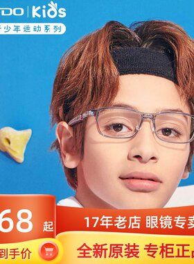 高特青少年近视眼镜框男女潮配有度数全框运动头带眼镜架GT65046