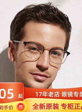 SBPRC圣大保罗近视眼镜架方框光学镜轻质金属镜框潮商务全框20649