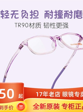 高特儿童眼镜框硅胶男女学生近视可配镜片防蓝光运动镜架GT65028