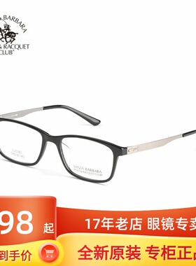 SBPRC圣大保罗超薄板材镜架韩版全框方框圆脸近视眼镜框男S.20581