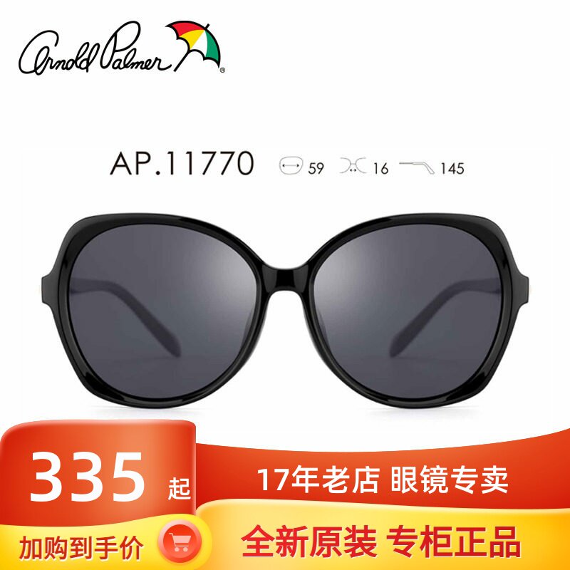 花雨伞2022新款太阳镜蝶形偏光