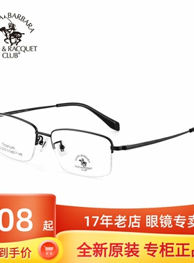 圣大保罗钛框男款商务镜架钛合金近视镜半框眼镜架 超轻眼镜23215
