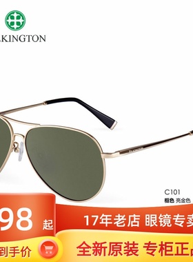 皮尔金顿玻璃偏光太阳镜男士开车驾驶镜蛤蟆镜墨镜潮眼镜PK.30396