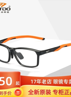 高特运动近视眼镜框潮男女可配高度数镜片跑步眼镜架全框GT62053