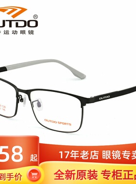 高特金属眼镜框男女高度近视可配度数镜片光学眼镜架全框GT62049