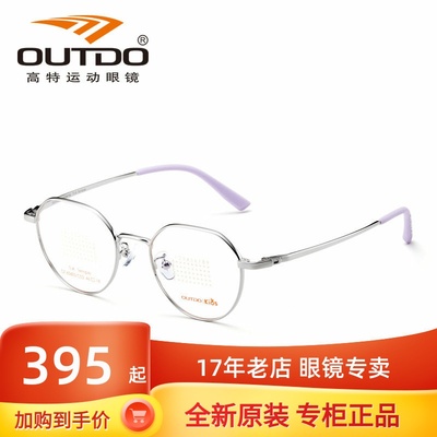 儿童近视眼镜框男女可配