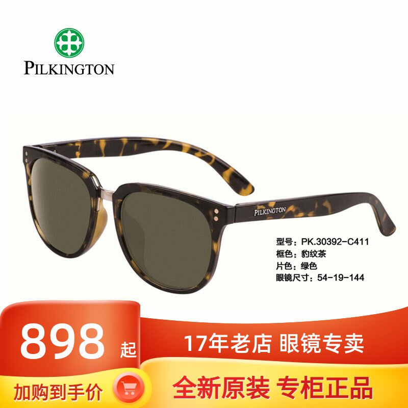 正品皮尔金顿司机镜玻璃偏光太阳镜蛤蟆镜男女圆框墨镜潮PK.30392