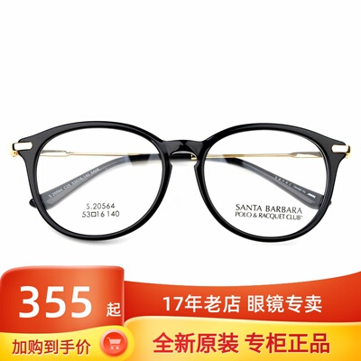 板材近视圆形框复古眼镜架