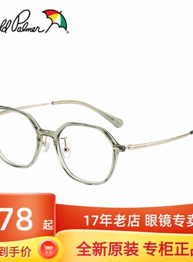 花雨伞近视眼镜女多边形方圆板材镜框可配度数透明框钛腿AP18041