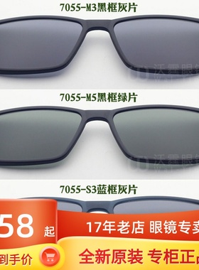 Jeep吉普眼镜套镜原装夹片偏光太阳镜磁吸套片吸片7055-M3 M5 S3