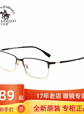 SBPRC圣大保罗近视镜全框镜架男眼镜配镜女细框金属光学框S.20640