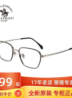圣大保罗POLO男士光学眼镜框商务钛合金全框大框潮眼镜架S.23193