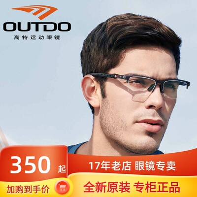 光学眼镜框高特近视架