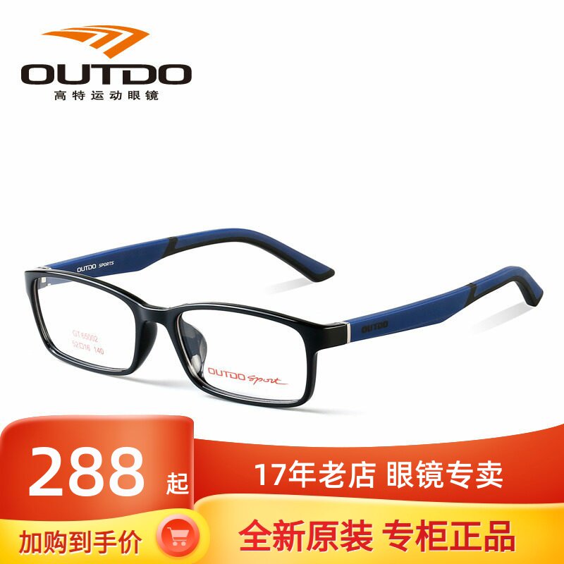 高特近视框 全框运动眼镜框商务男女超轻板材正品近视镜架GT65002