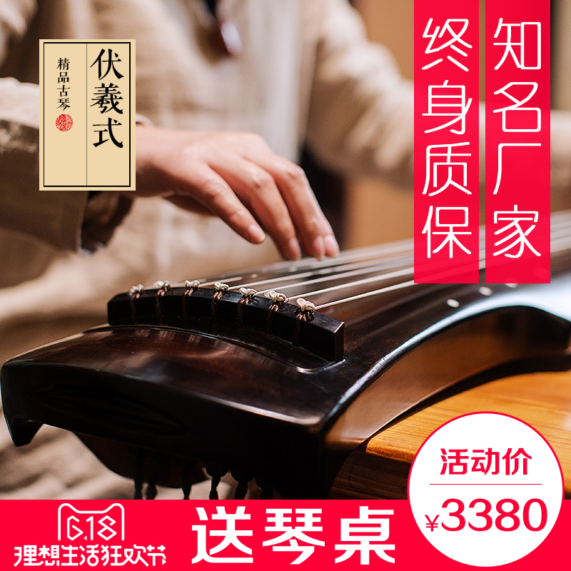 初学者混沌式生漆专业演奏七弦琴仲尼伏羲式古琴颂扬老杉木古琴