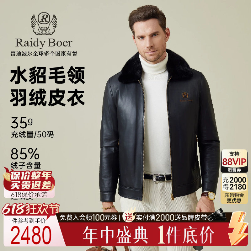 【水貂毛领绵羊皮】Raidy Boer/雷迪波尔25冬男羽绒皮衣外套 2728