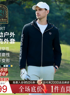 【耐磨不变形】Raidy Boer/雷迪波尔2025年春男运动夹克外套3311