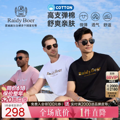 雷迪波尔植绒刺绣短袖T恤