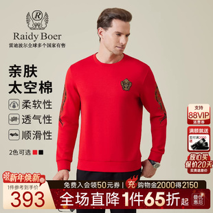 雷迪波尔2025年秋刺绣 Boer Raidy 烫钻圆领卫衣男6003 太空棉