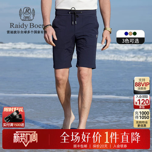 雷迪波尔短裤运动休闲