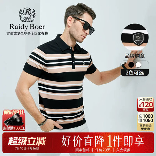 休闲短袖RaidyBoer/雷迪波尔