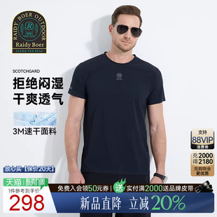 雷迪波尔2025年夏男运动户外短袖 Boer Raidy T恤7325 速干透气