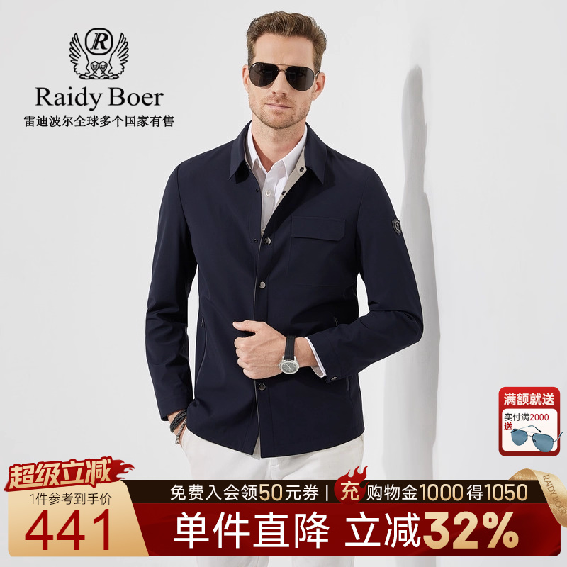 超级立减：全场1件直降！满2000送墨镜！