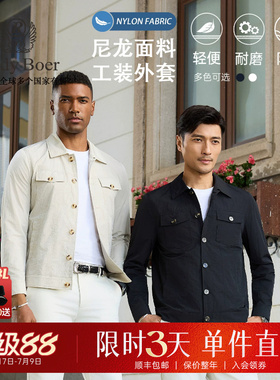 【轻薄尼龙面料】Raidy Boer/雷迪波尔2026春男翻领夹克外套 3716