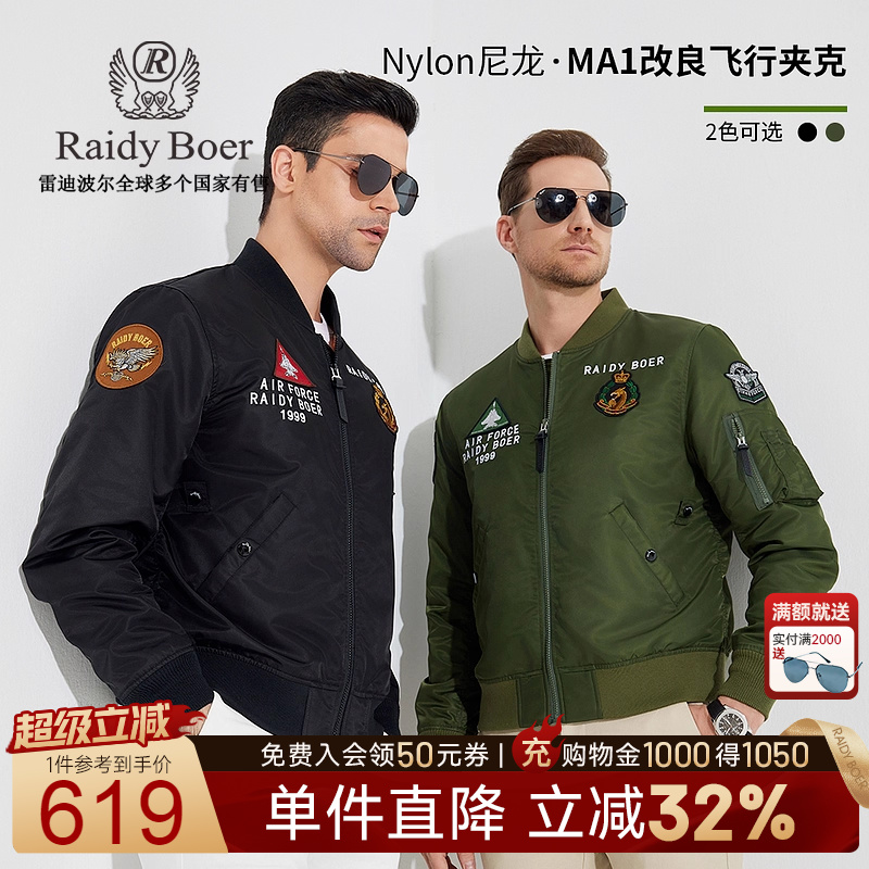 超级立减：全场1件直降！满2000送墨镜！