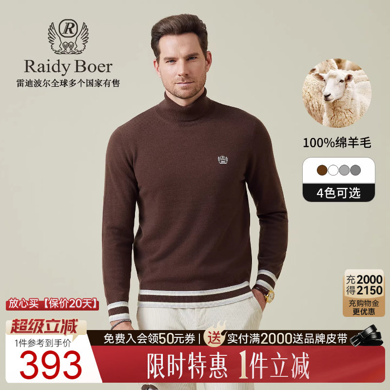 【100%羊毛老钱风】Raidy Boer/雷迪波尔2025秋男毛衣羊毛衫 5525