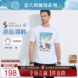 Boer 意大利风情系列 Raidy T恤7123 雷迪波尔2025年夏男凉短袖