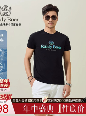 【抗勾丝】Raidy Boer/雷迪波尔男装2025年夏休闲圆领短袖T恤7116